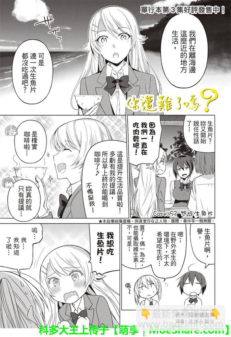 第53话1