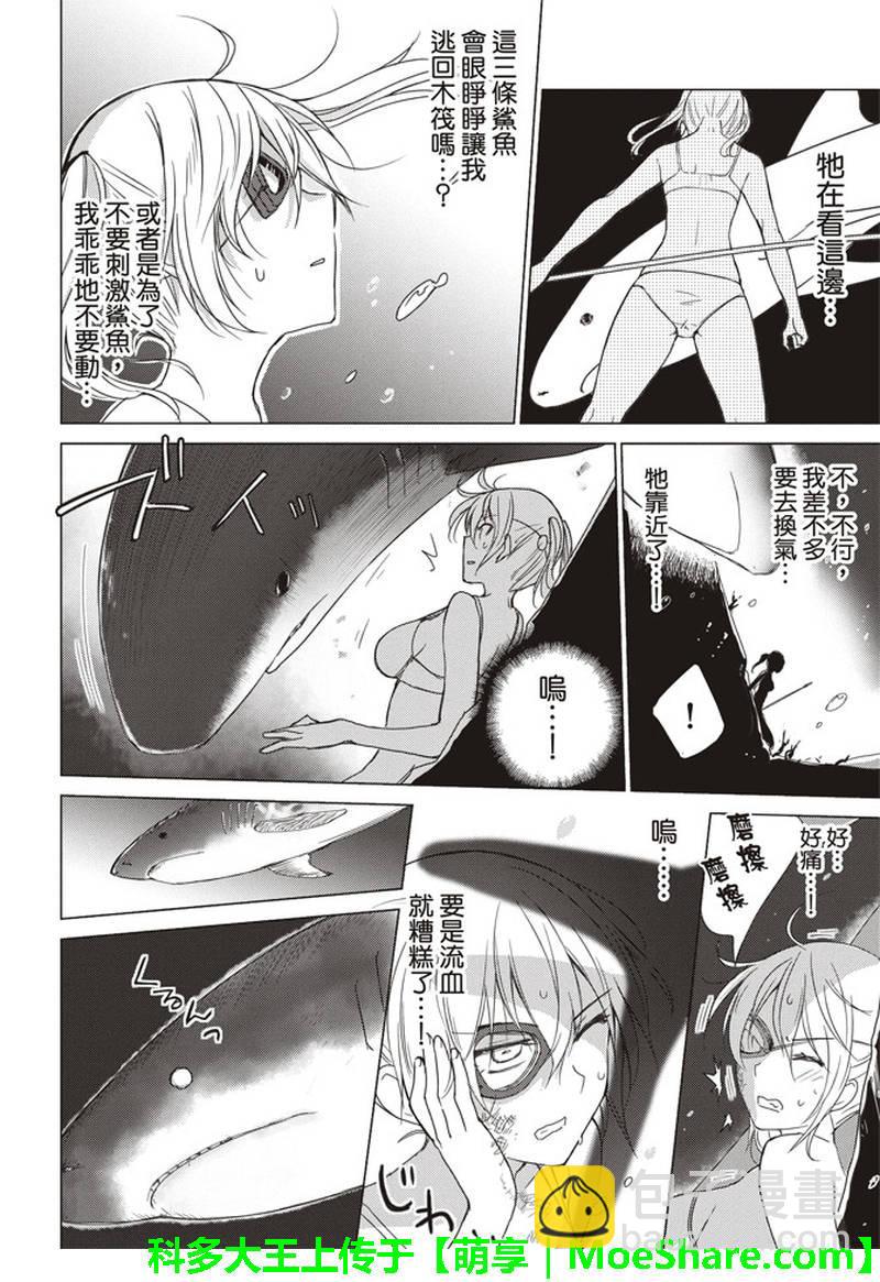 第53话10