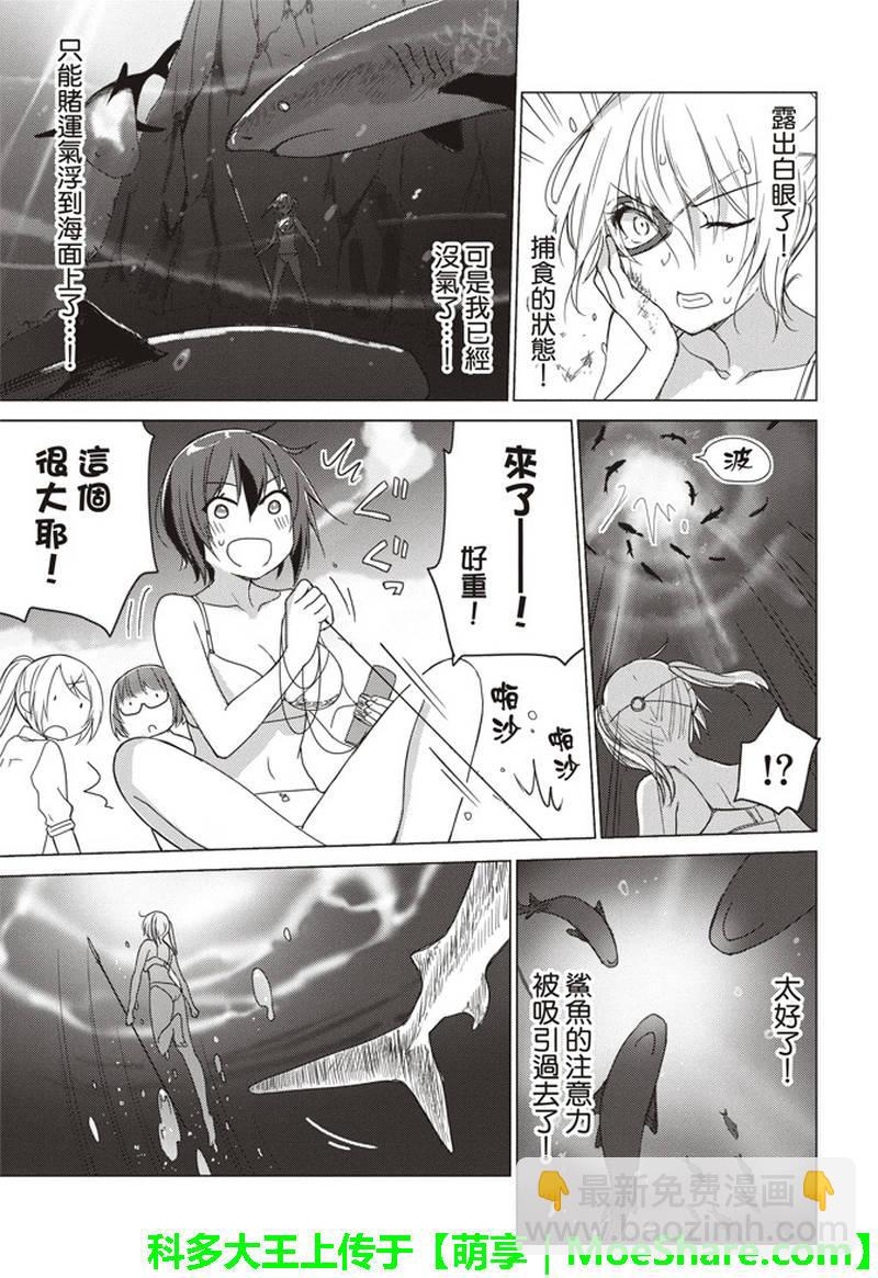 第53话11