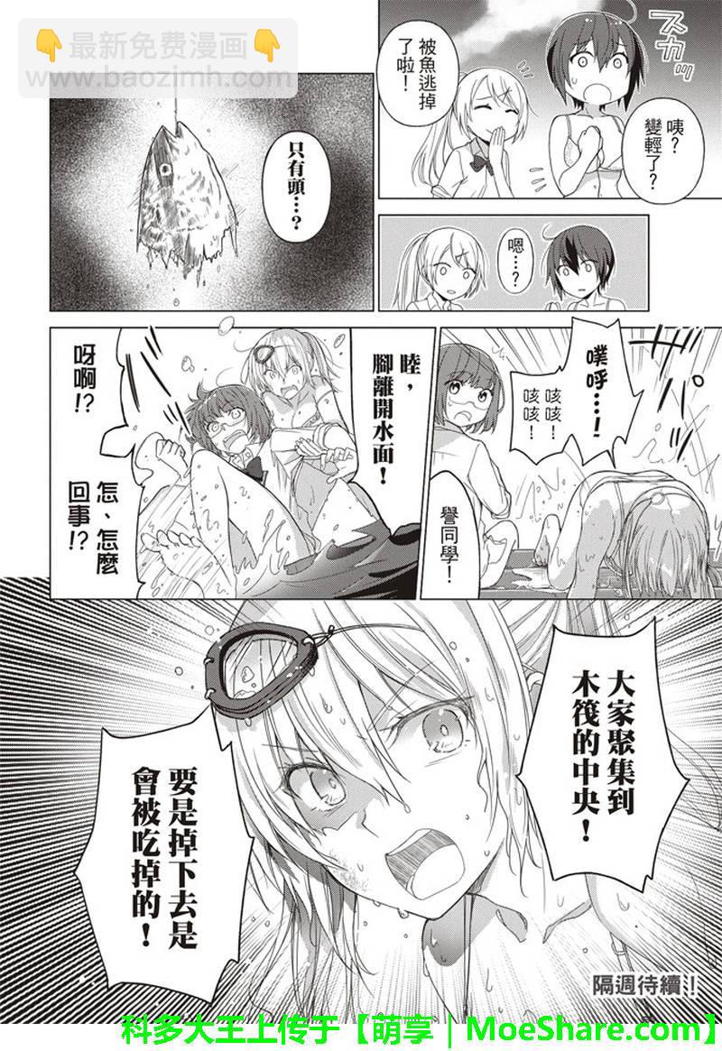 第53话12