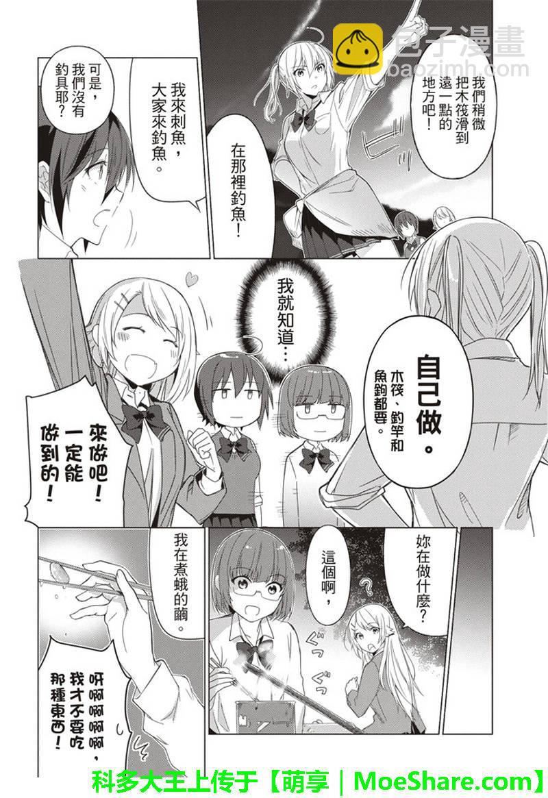 第53话2