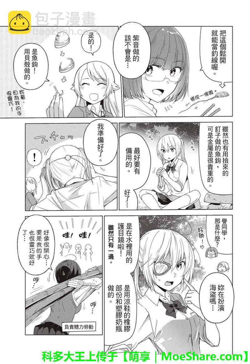第53话3