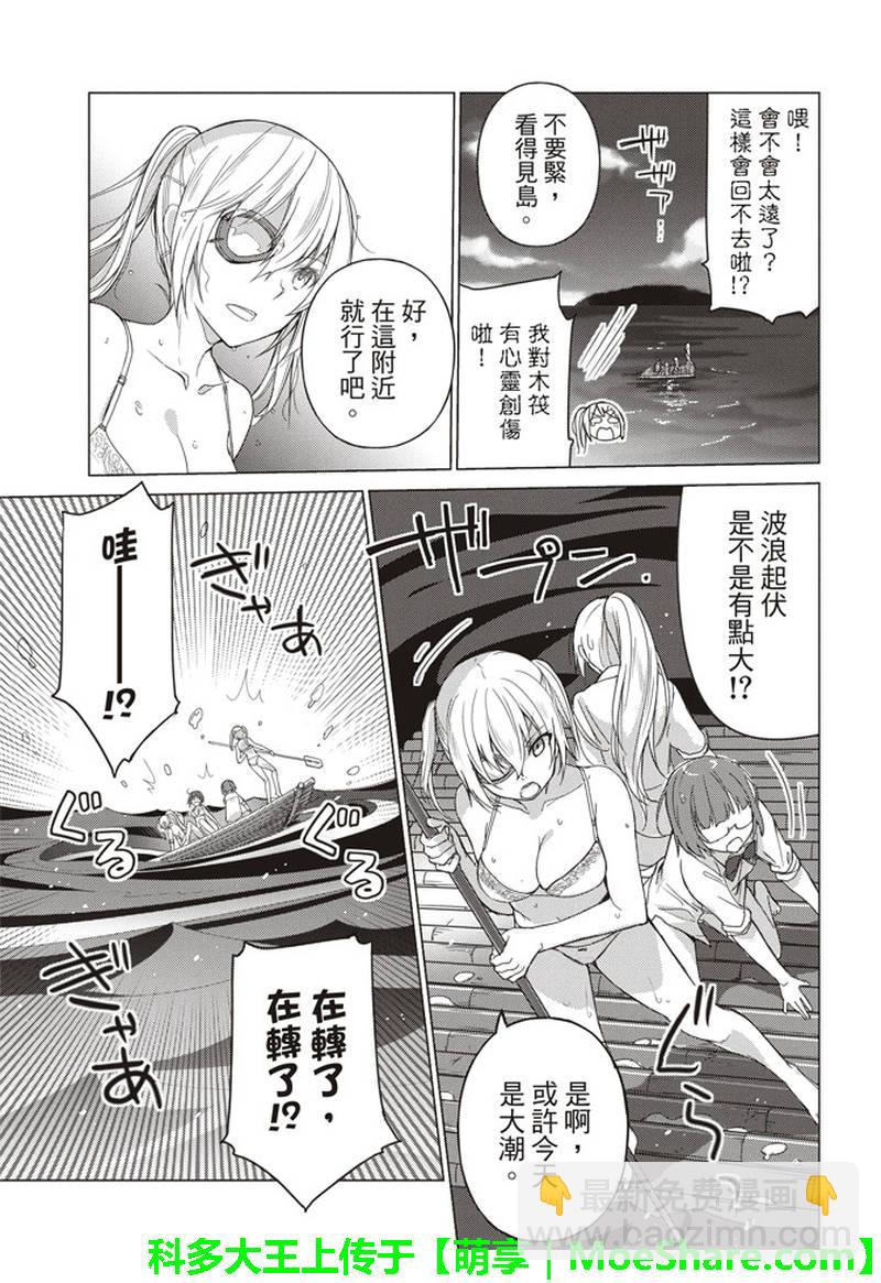 第53话5