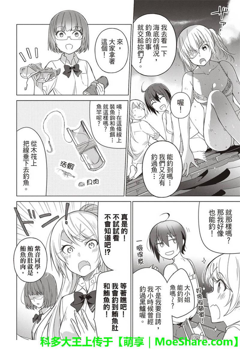 第53话6