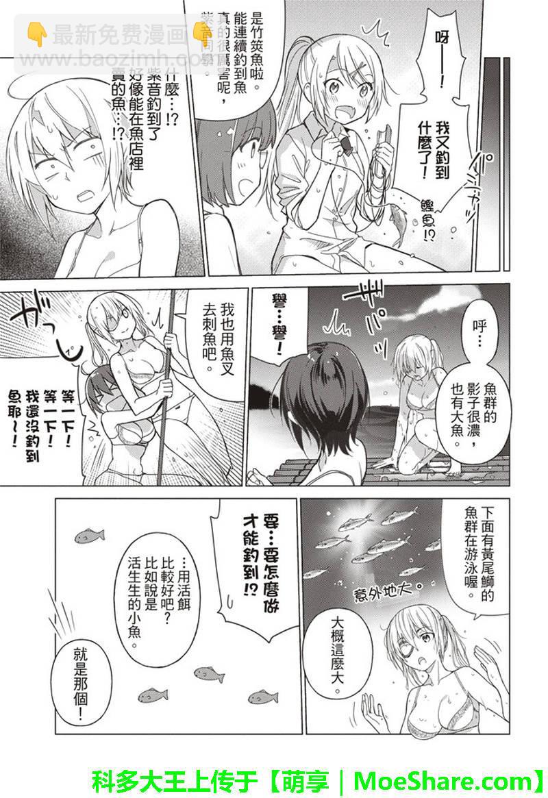 第53话7