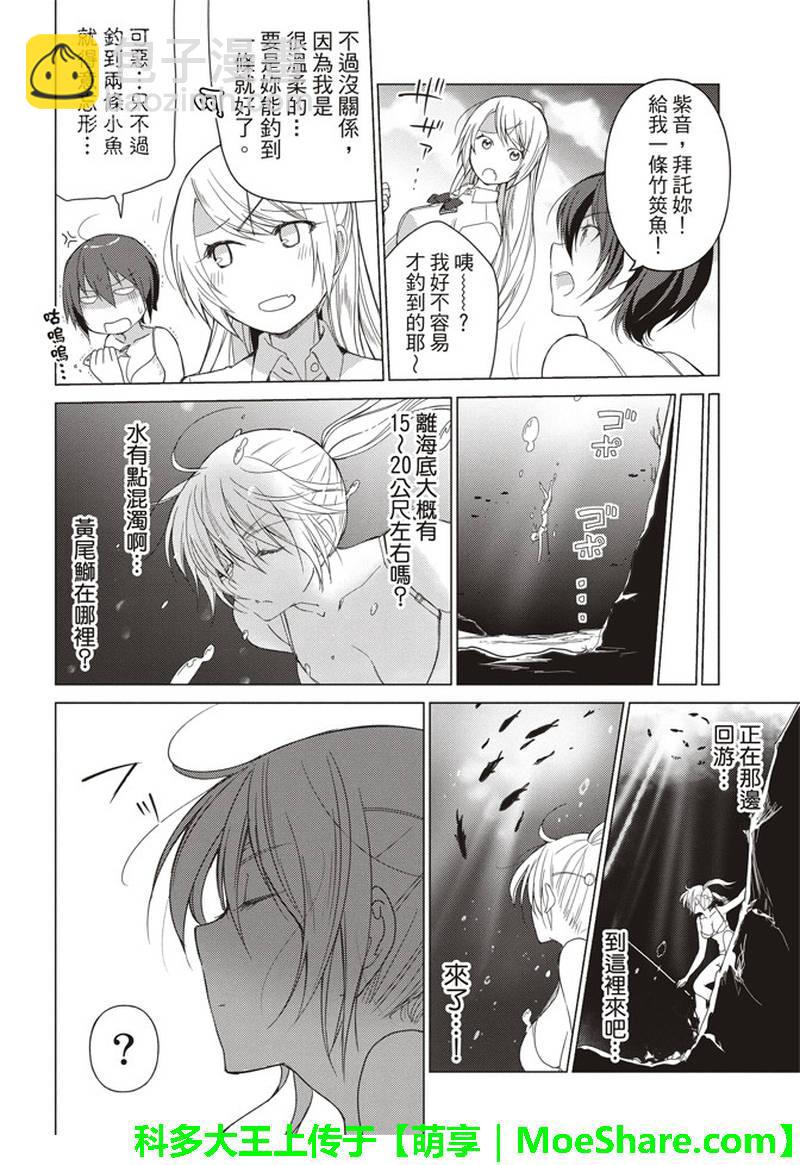 第53话8