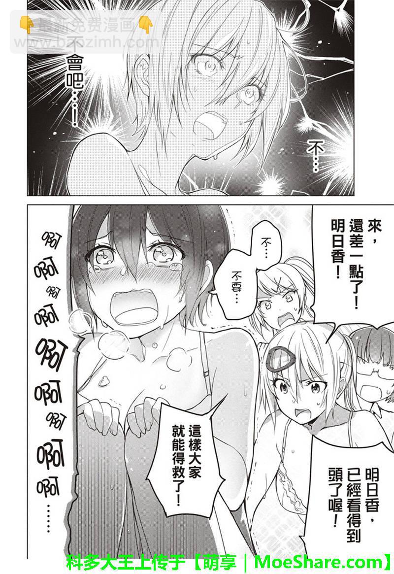第54话11