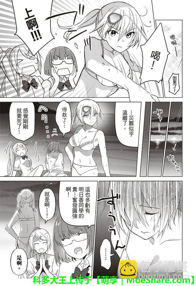第54话12