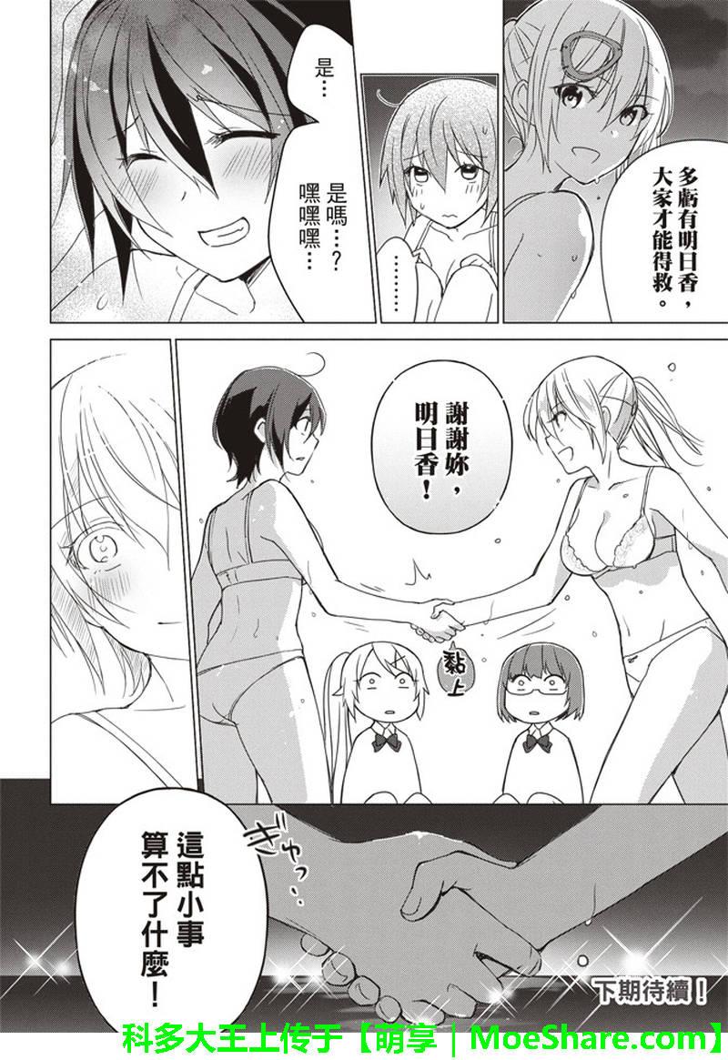 第54话13