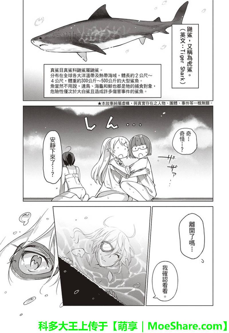 第54话2