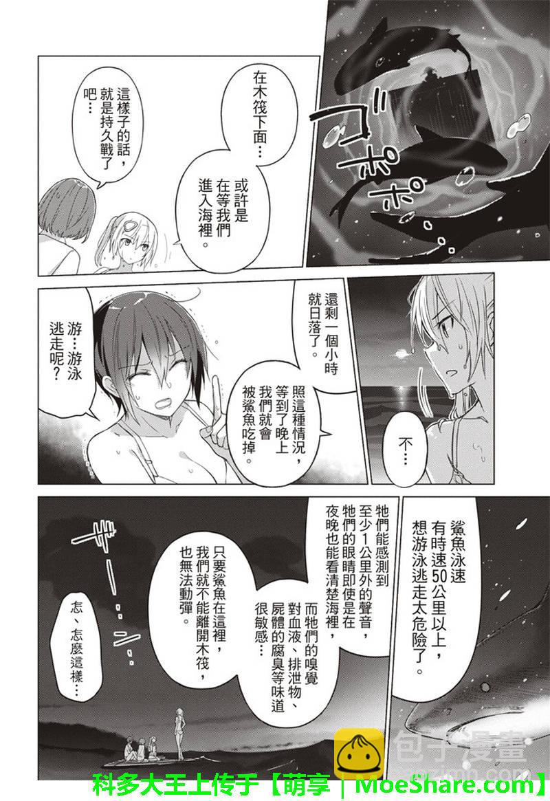 第54话3