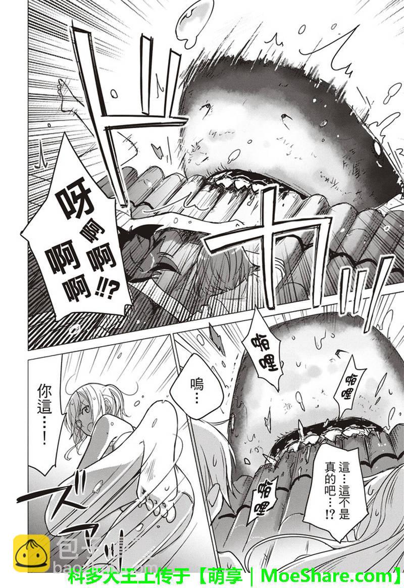 第54话5