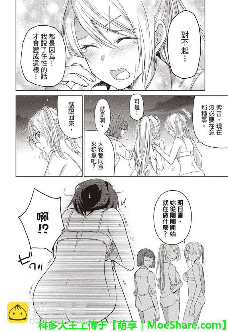 第54话7