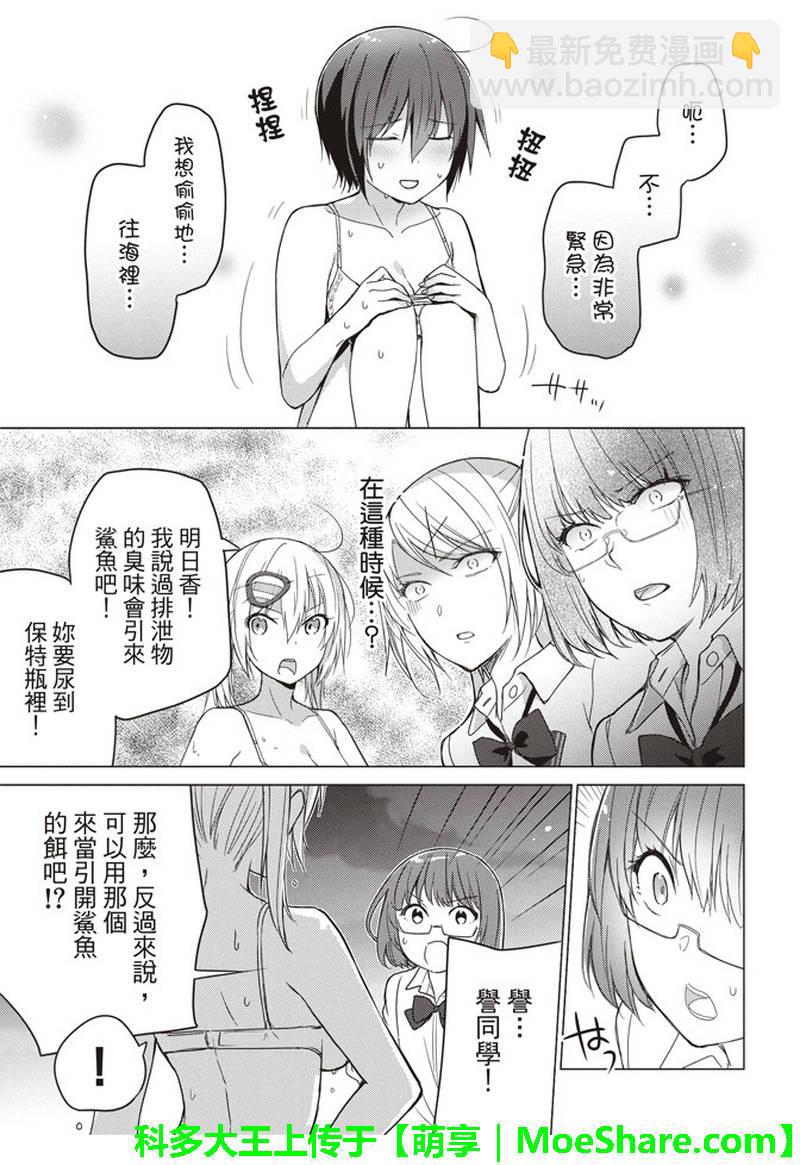 第54话8