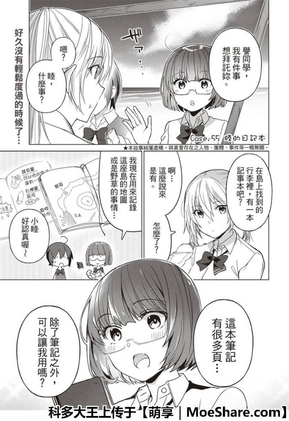 第55话1