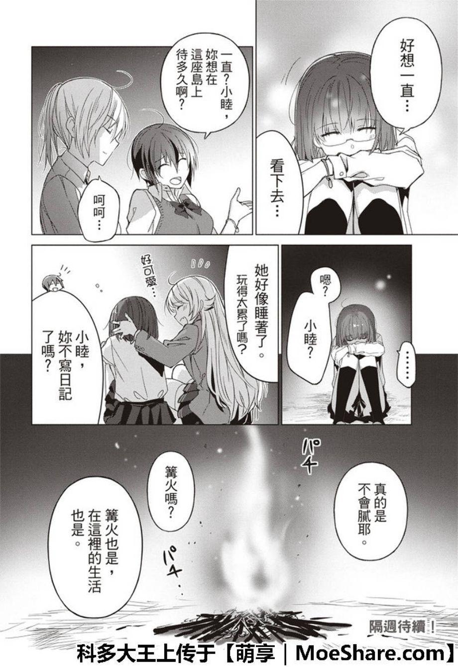 第55话10
