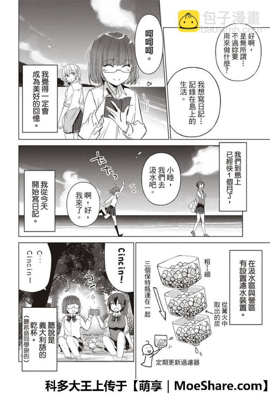 第55话2