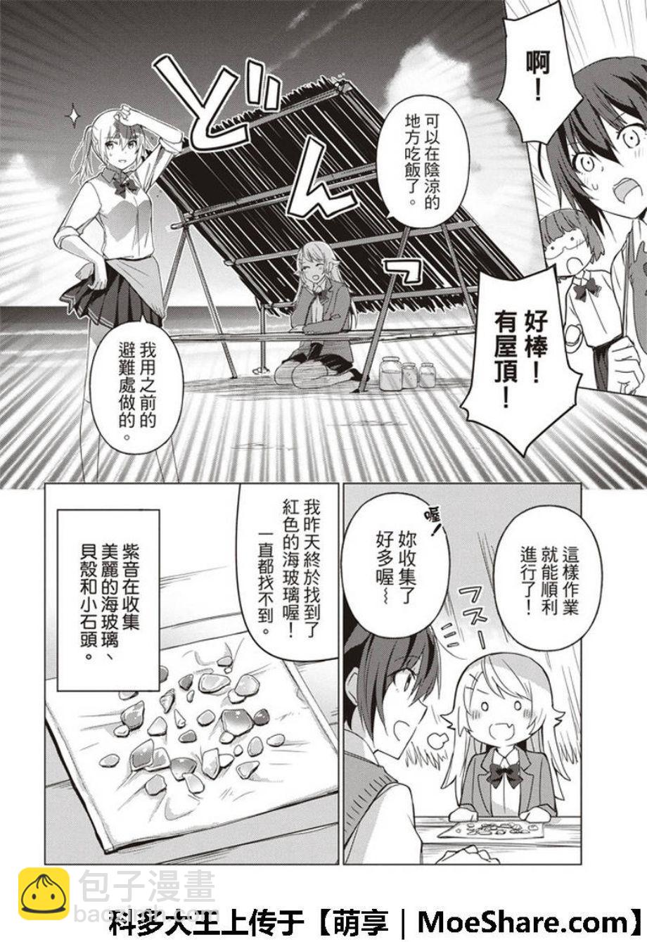 第55话4