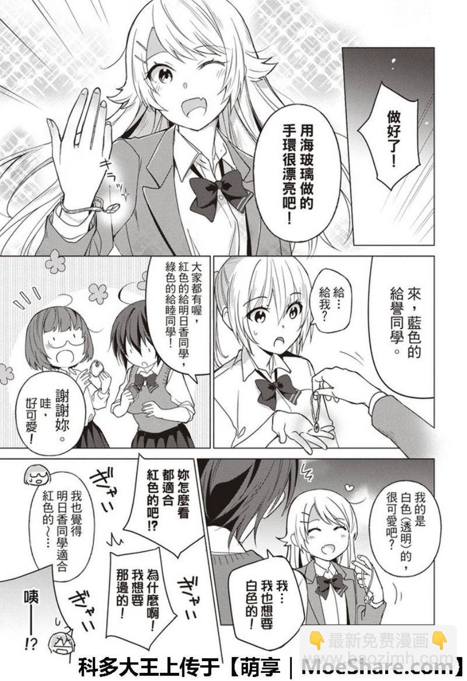 第55话5
