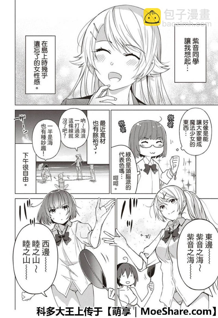 第55话6