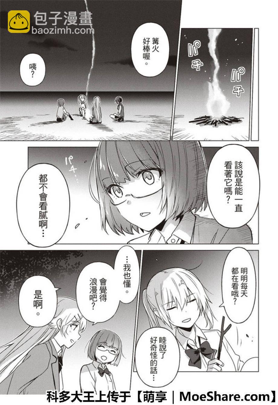 第55话9