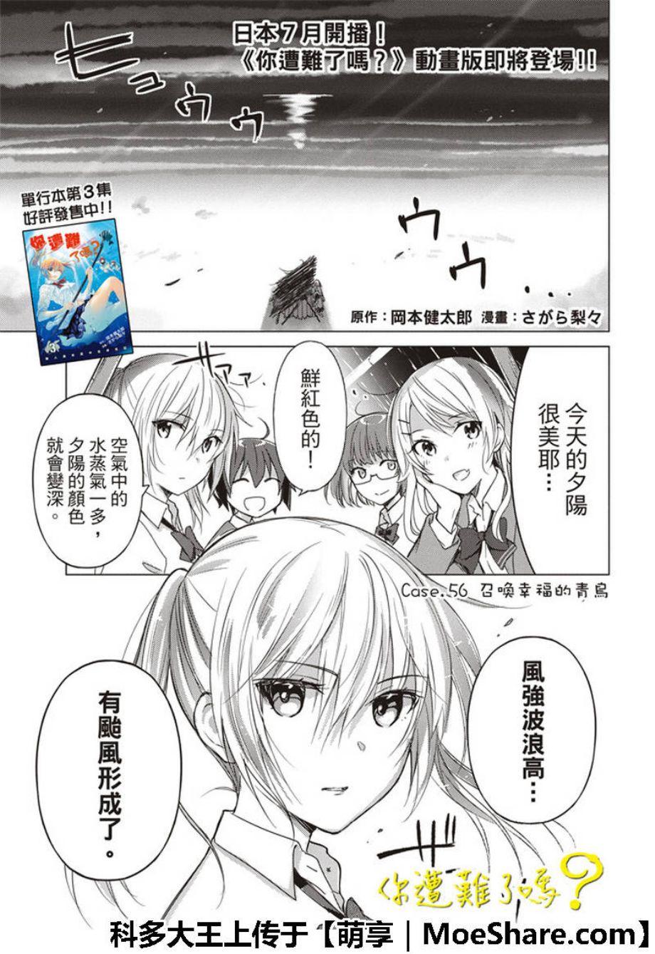 第56话1