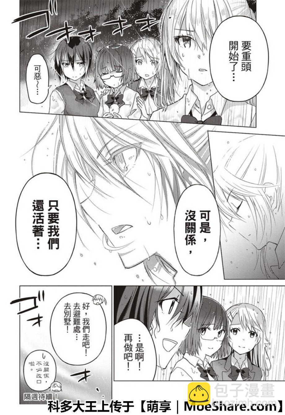 第56话10