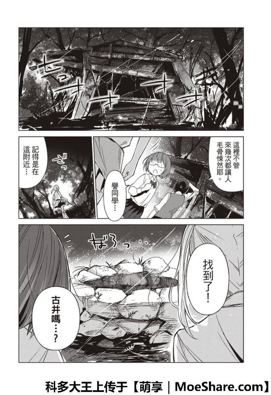 第56话4