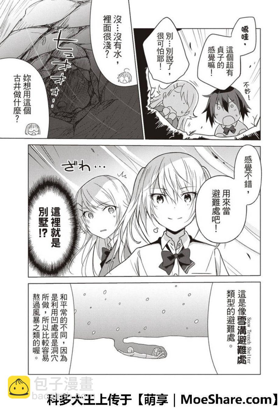 第56话5