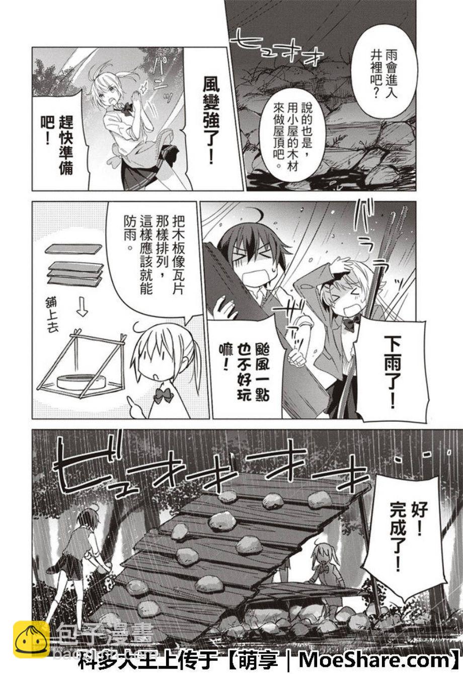 第56话6