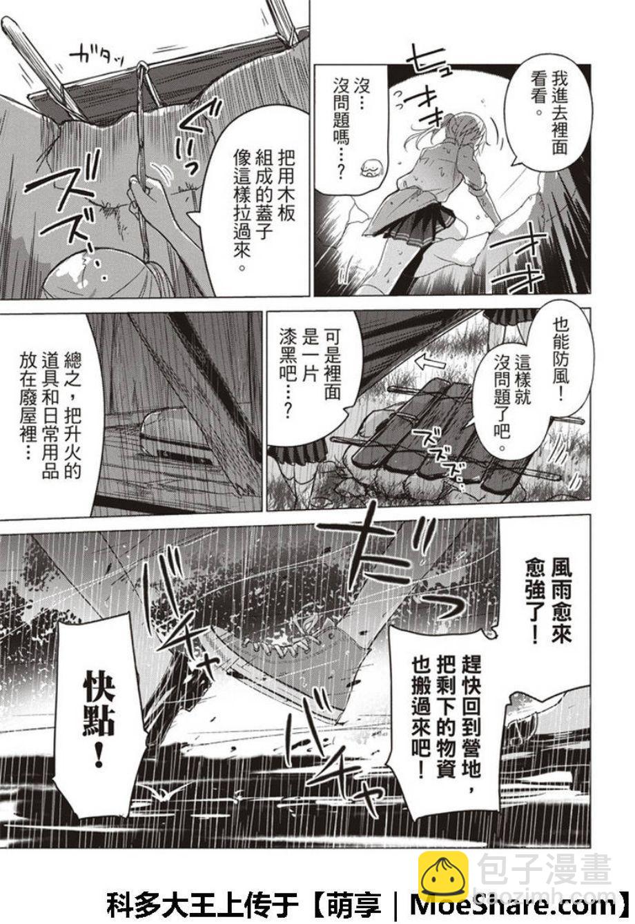第56话7