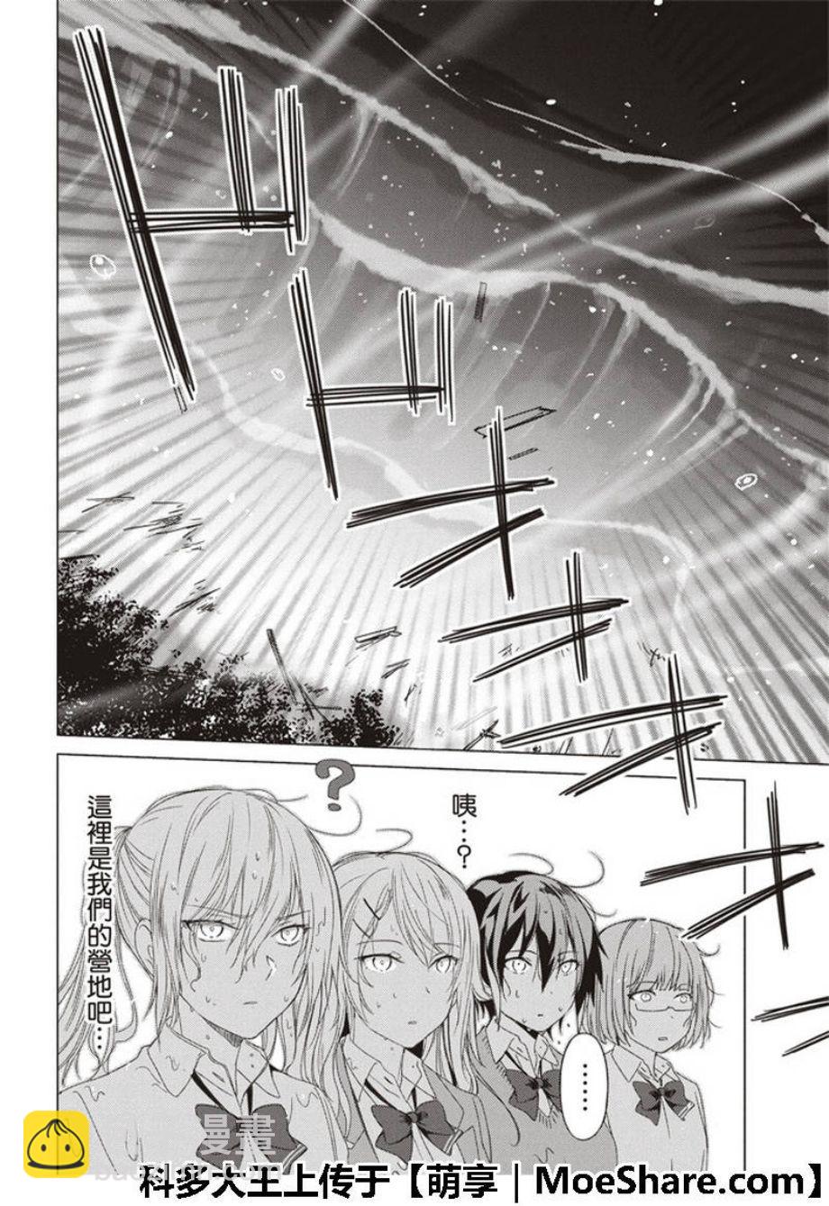 第56话8