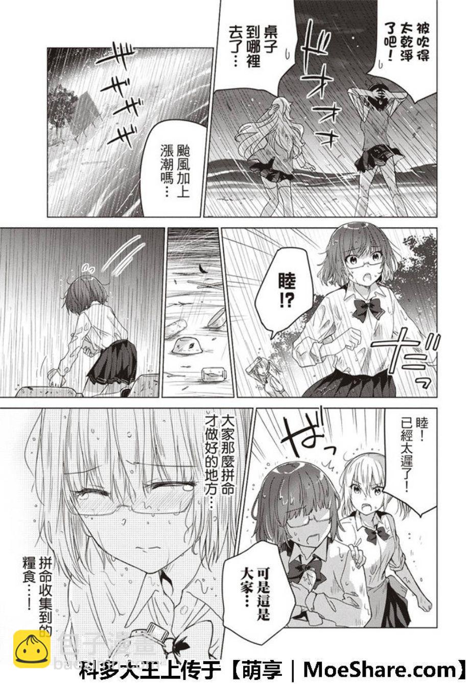 第56话9