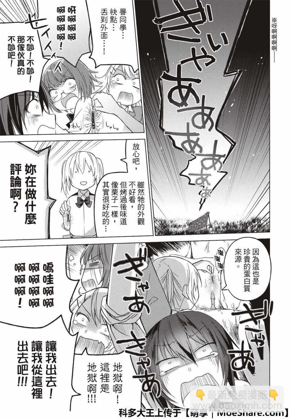第57话4