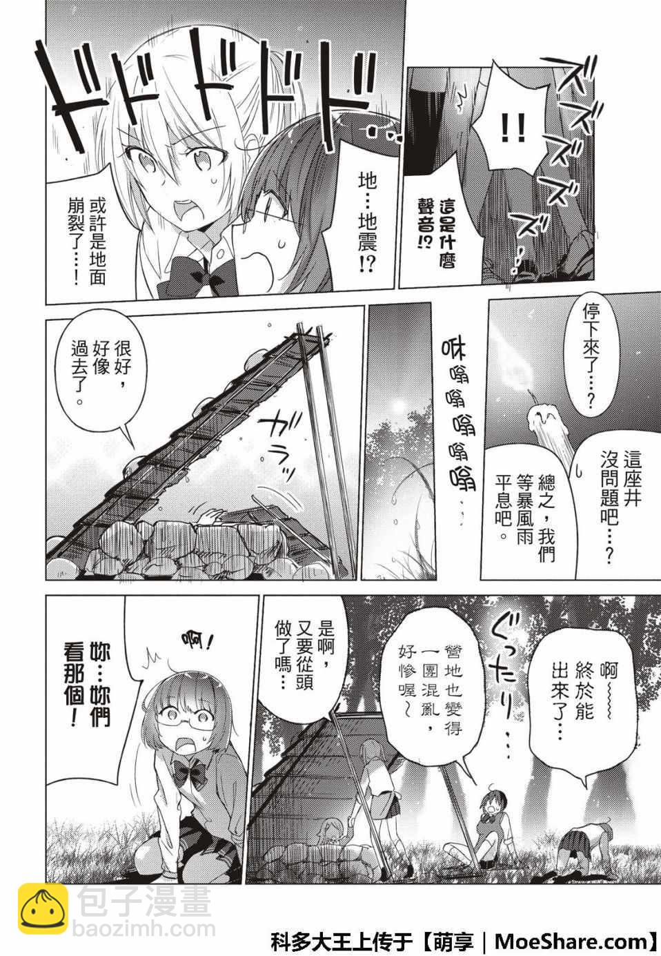 第57话5