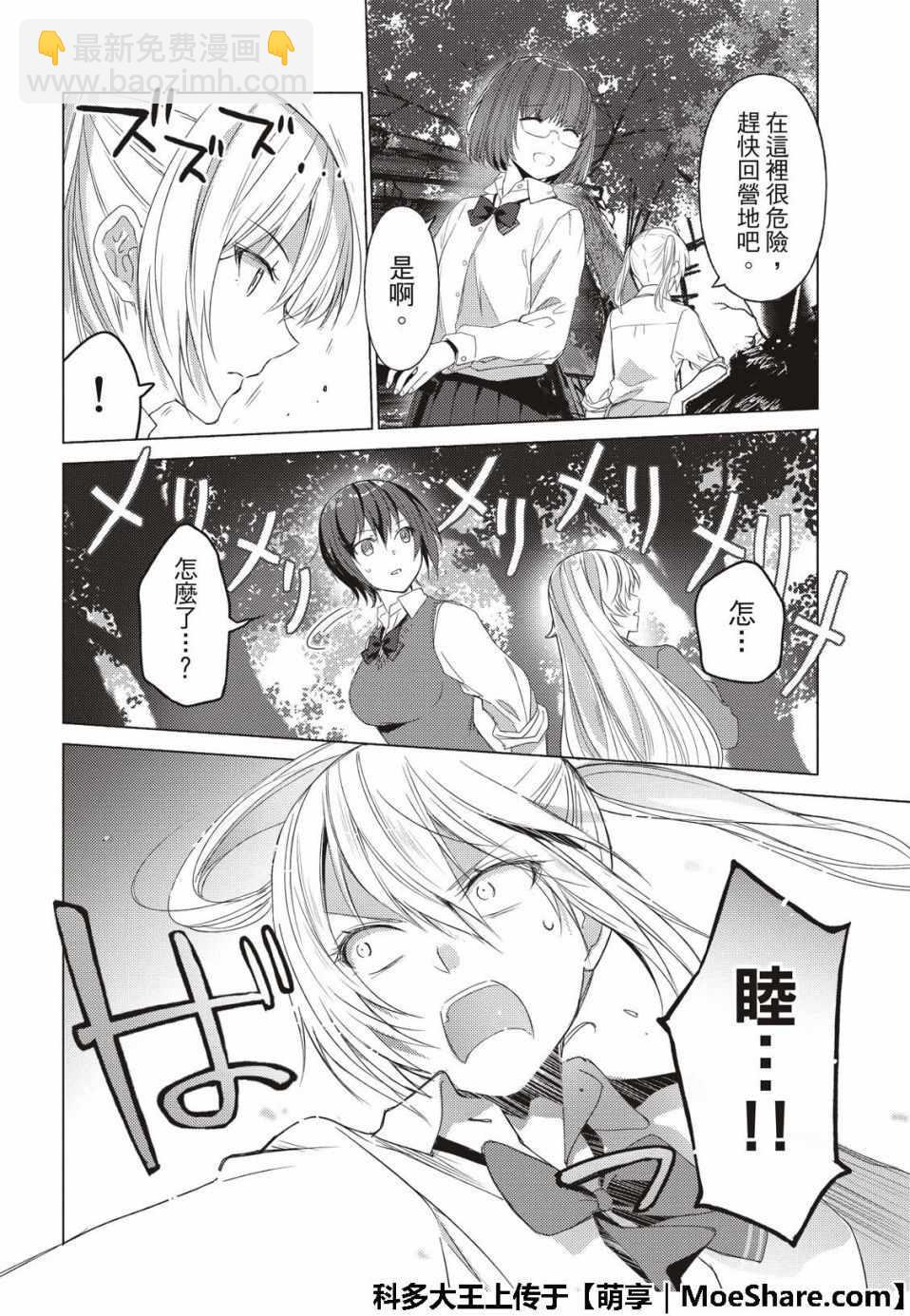第57话7