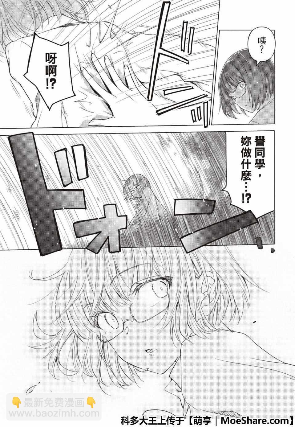 第57话8