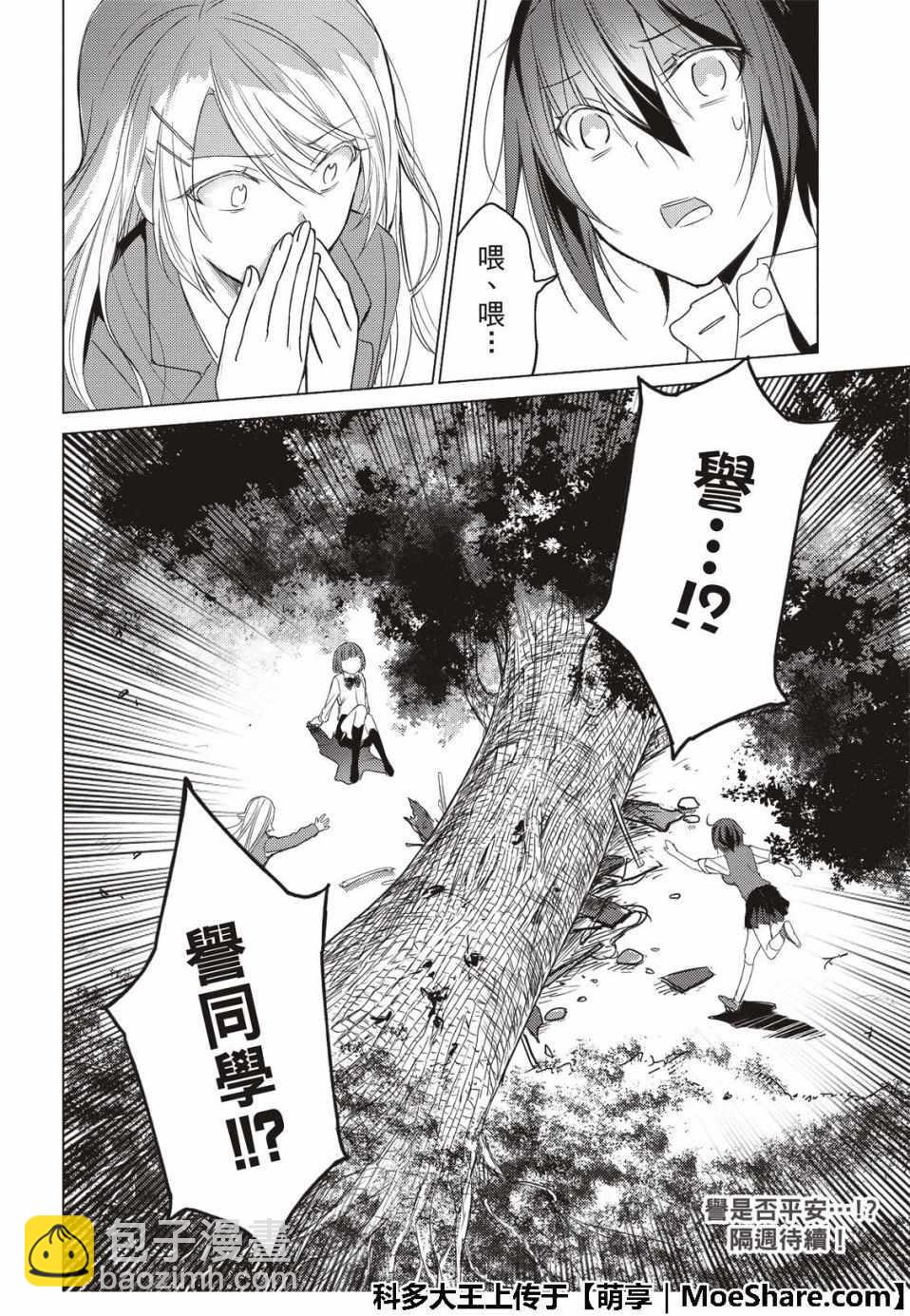 第57话9