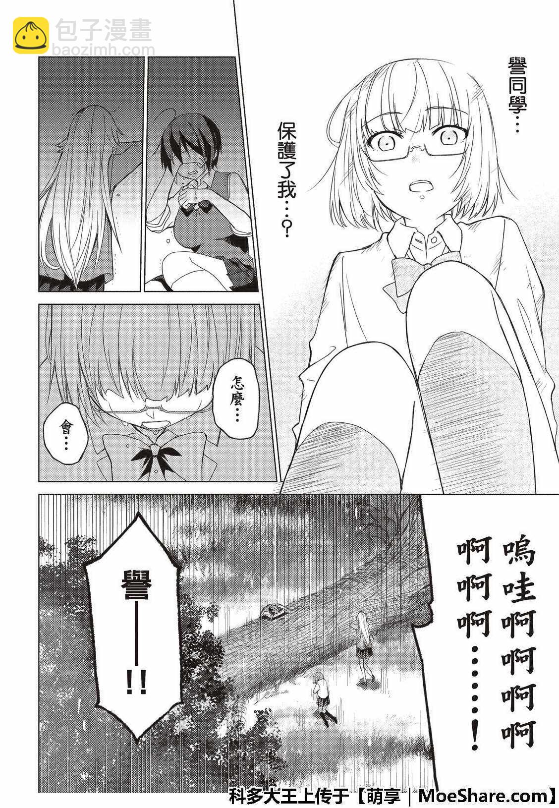 第58话3