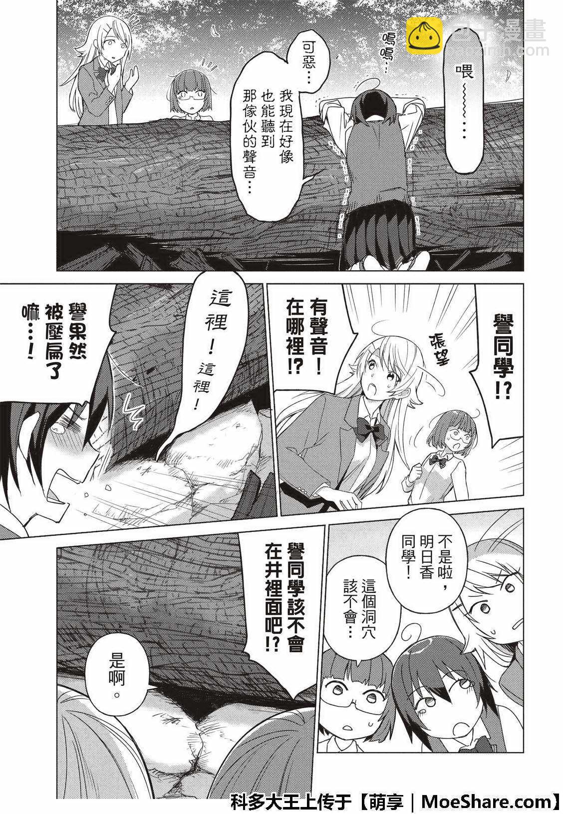 第58话4