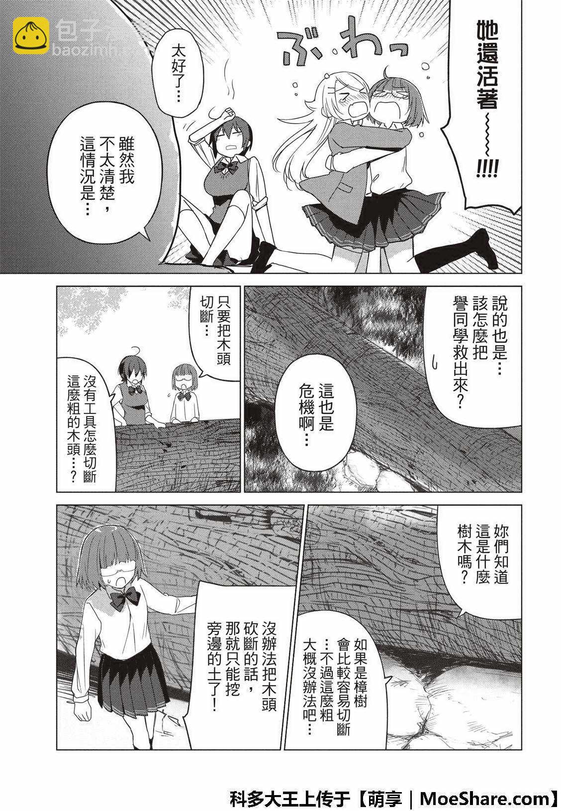 第58话6