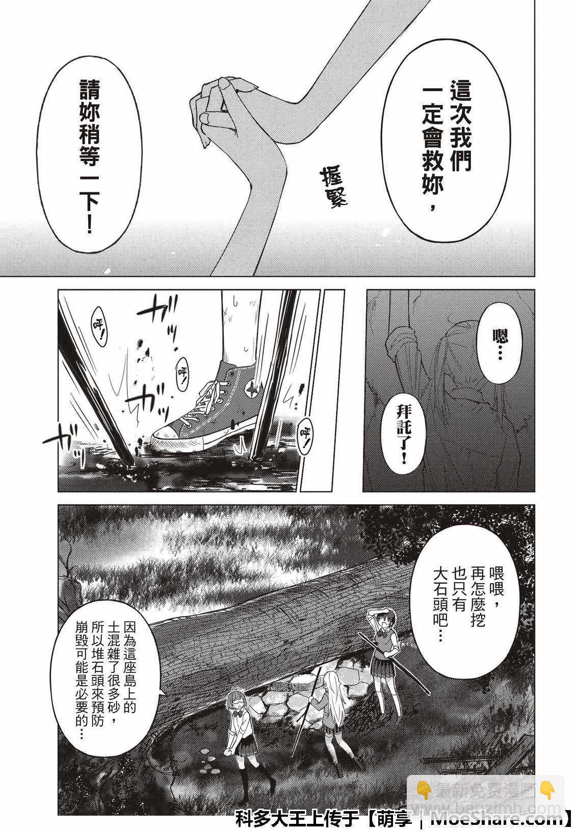 第58话8