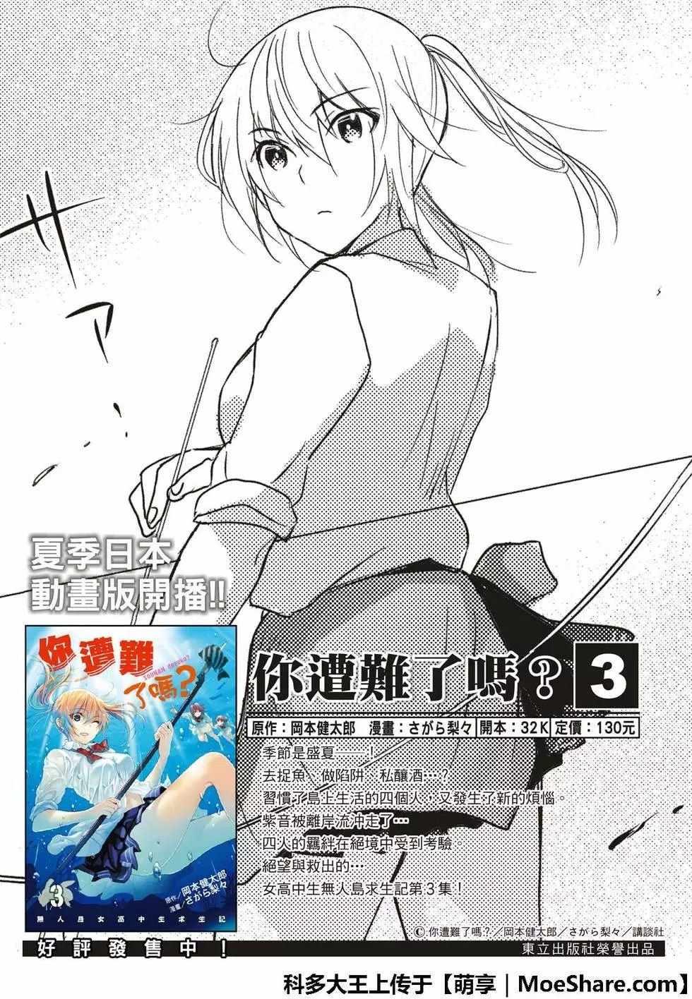 第59话1
