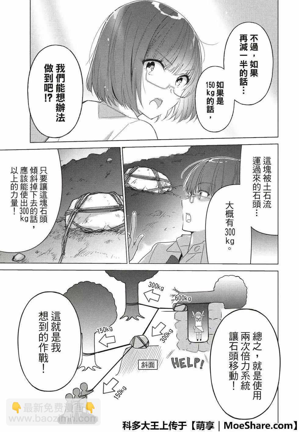 第59话10
