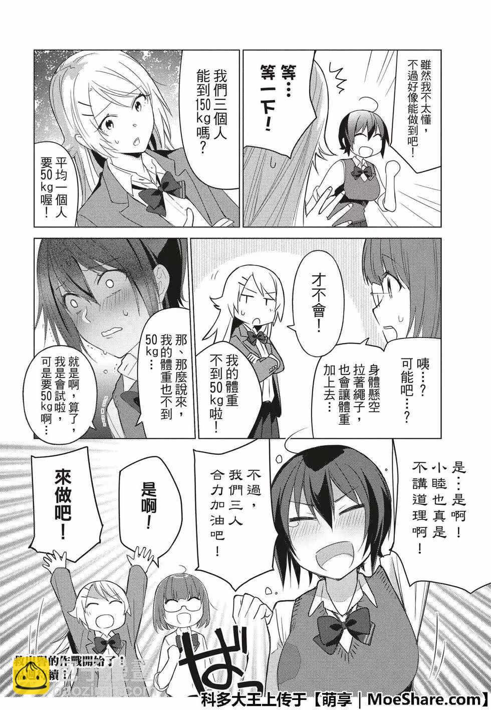 第59话11