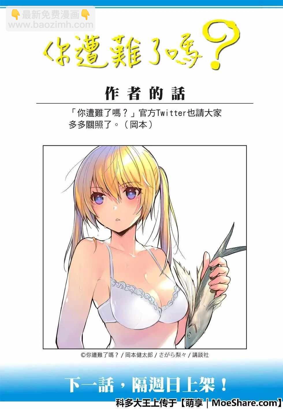 第59话12