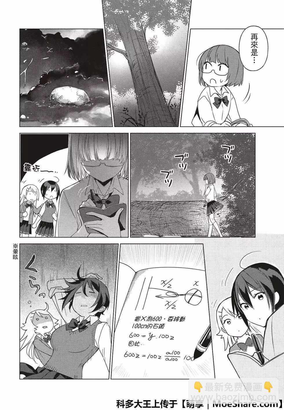 第59话3