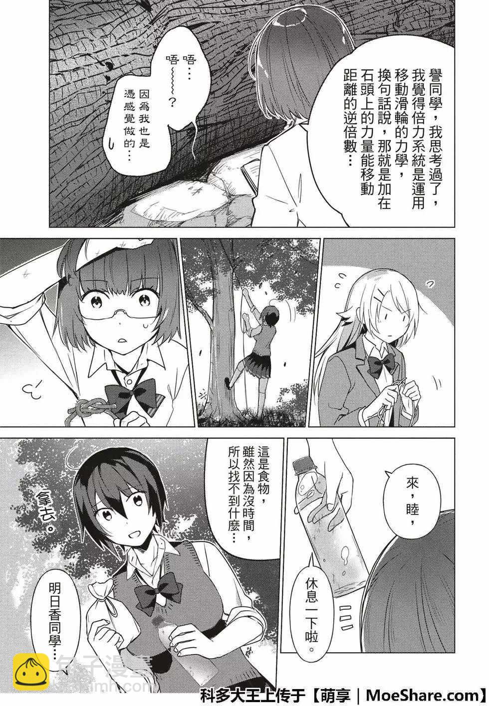 第59话4