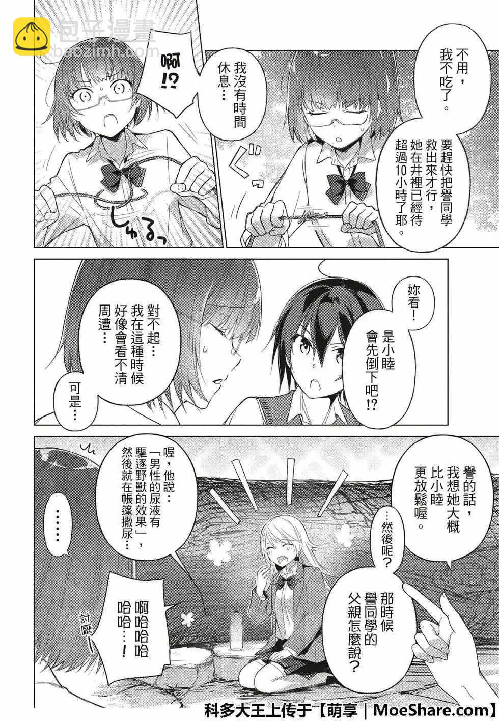 第59话5