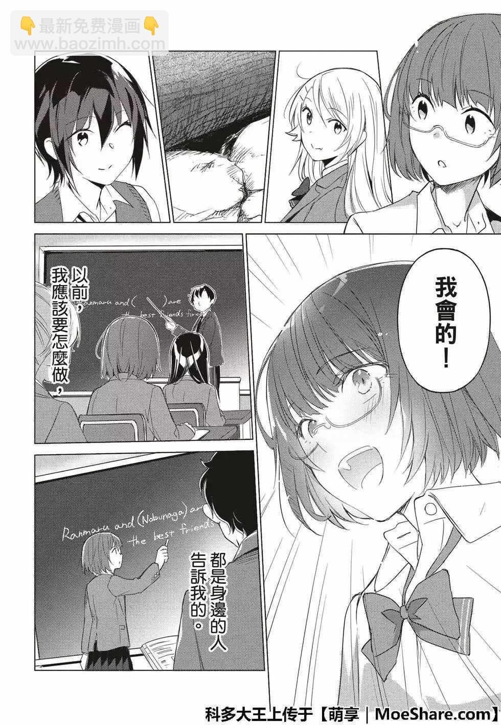 第59话7